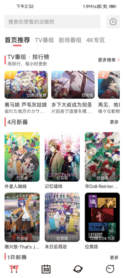 图片[1]-次元城动画 v4.2.8-ga5770ca 去广告-77so