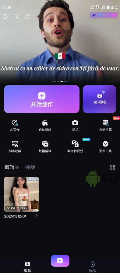 图片[1]-ShotCut(视频剪辑) v2.17.5 解锁高级版-77so