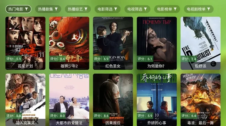图片[1]-FongMi影视 v3.8.1 基于TvBox的开源TV盒子&安卓影视播放器-77so