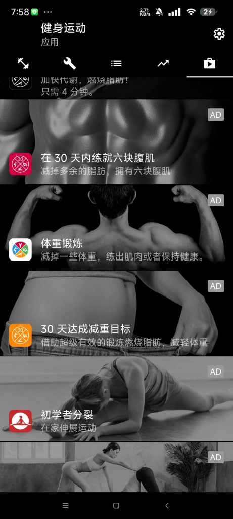 图片[1]-Bodybuilding Pro 健身运动 v4.09 解锁专业版 全球顶尖健身软件-77so