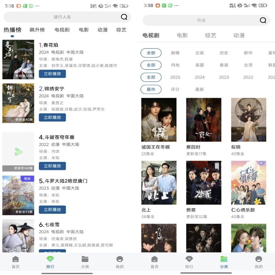 拾光视频 v1.1.0 解锁去广告-77so