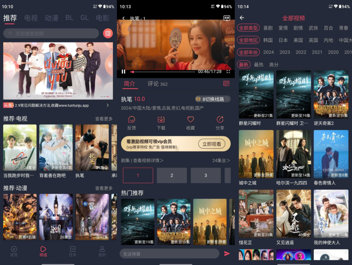 图片[1]-豚豚剧 v1.0.1.9 去广告-77so
