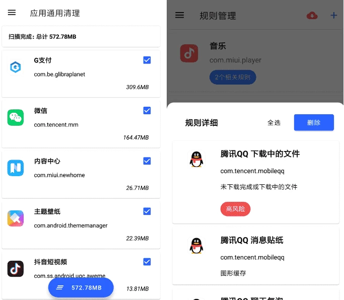图片[1]-清浊 v2.1.4-2 深度清理垃圾-77so