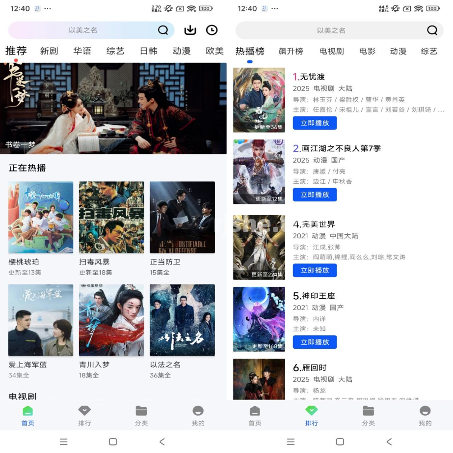图片[1]-惊鸿视频 v1.0.0 解锁去广告-77so
