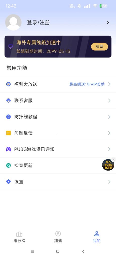 99手游加速器解锁会员⭐顶级手游加速器 畅玩国内外手游⭐-77so