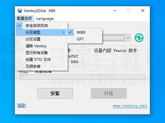 Ventoy_1.0.99，大小仅14MB的PE启动工具！-i3综合社区