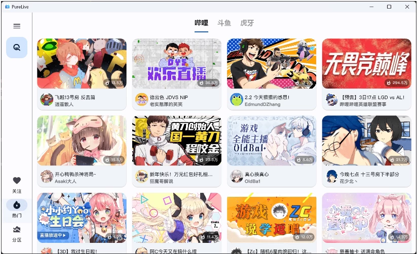 图片[1]-纯粹直播 v1.9.1 斗四合一直播软件，支持电脑/手机/TV版-77so