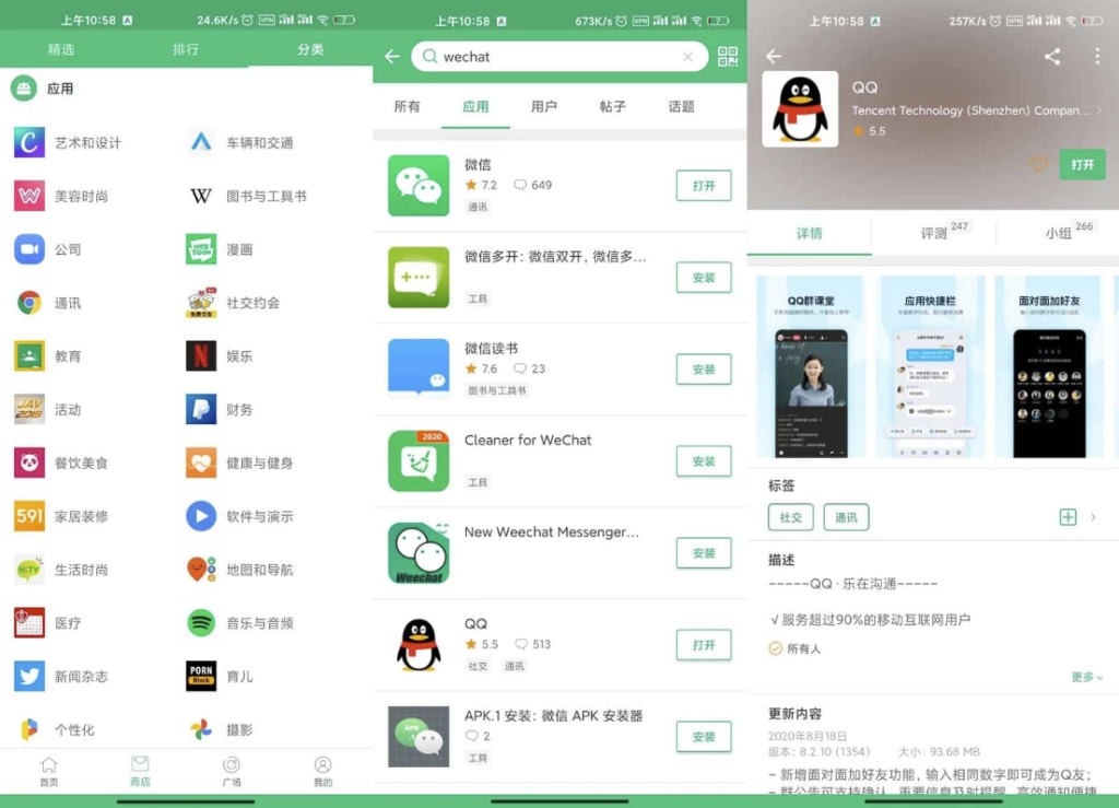 图片[1]-APKPure 第三方谷歌市场 v3.20.51 去广告版-77so