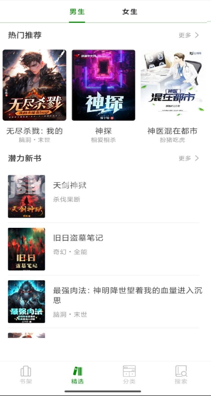 图片[1]-番茄免费小说 v5.2.43 解锁去广告-77so