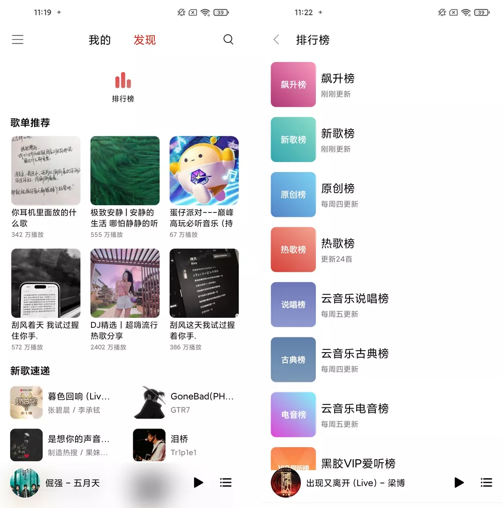 TuneFree v1.0.8 开源免费音乐软件 支持Windows+安卓-第5张图片-分享迷