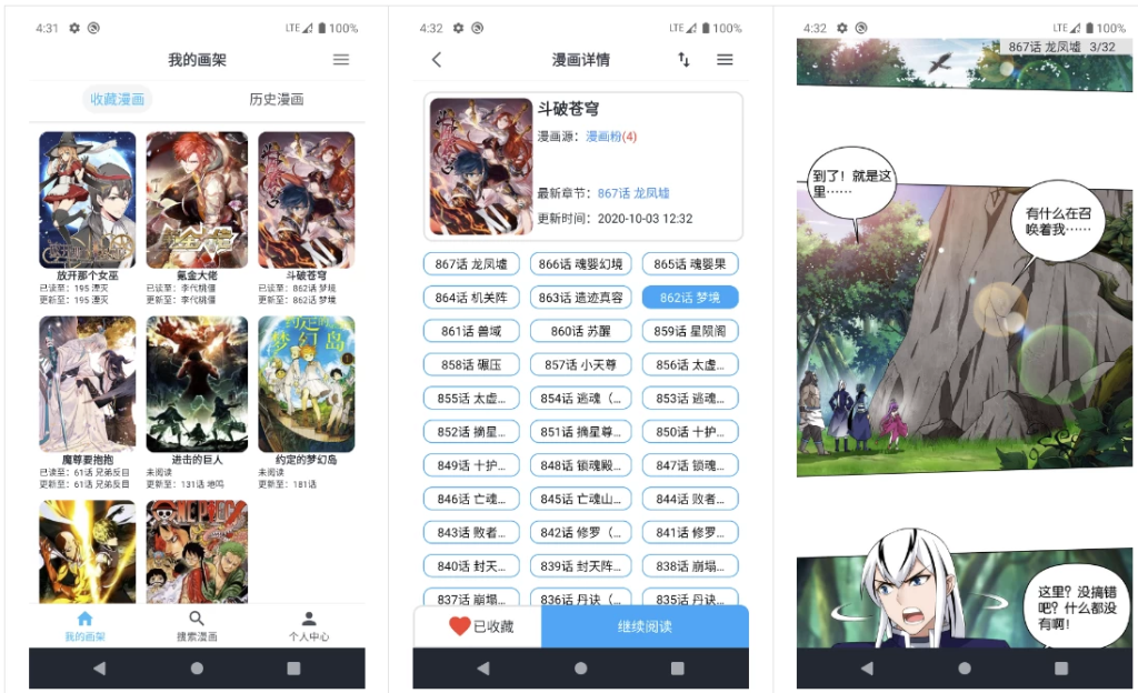 MyComic 我的漫画 v1.9.1 清爽版-77so