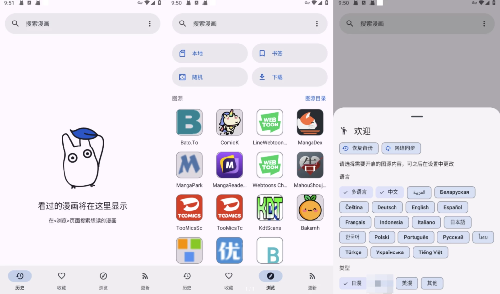 图片[1]-Kotatsu 漫画阅读器 v9.0.1，自带800+源-77so