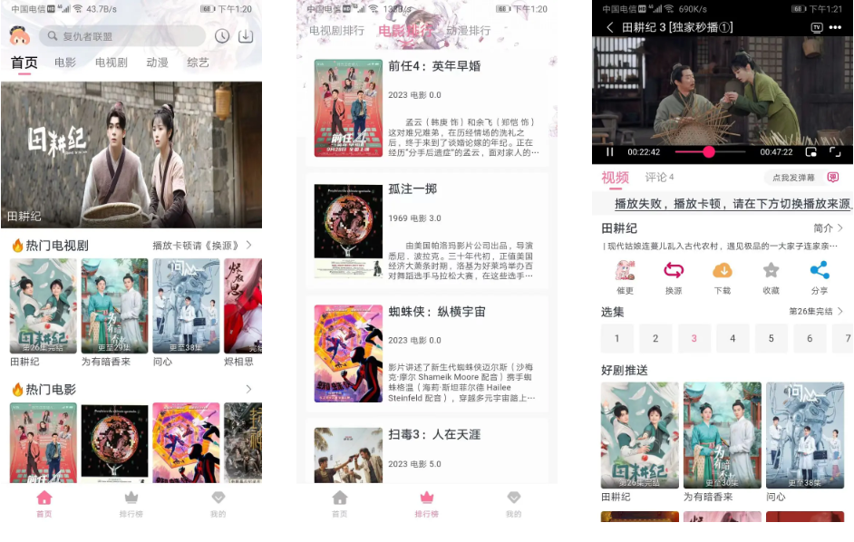 追剧喵-安卓高清蓝光影视 v3.1.6 去广告纯净版-77so