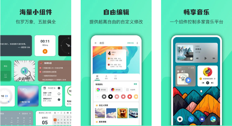 万象小组件 v5.3.15 解锁VIP会员版-77so