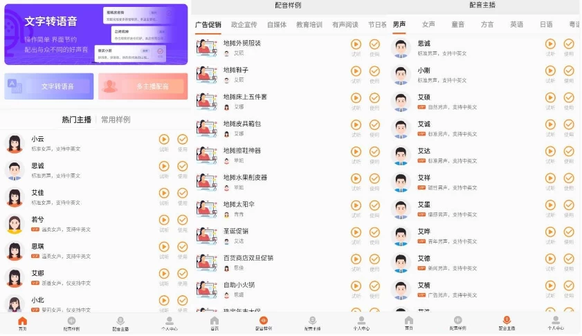 图片[1]-金舟配音助手 v2.4.0 开心版-77so