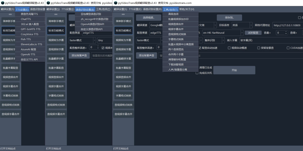 图片[1]-VideoTrans 视频翻译和配音 v3.73 绿色版-77so