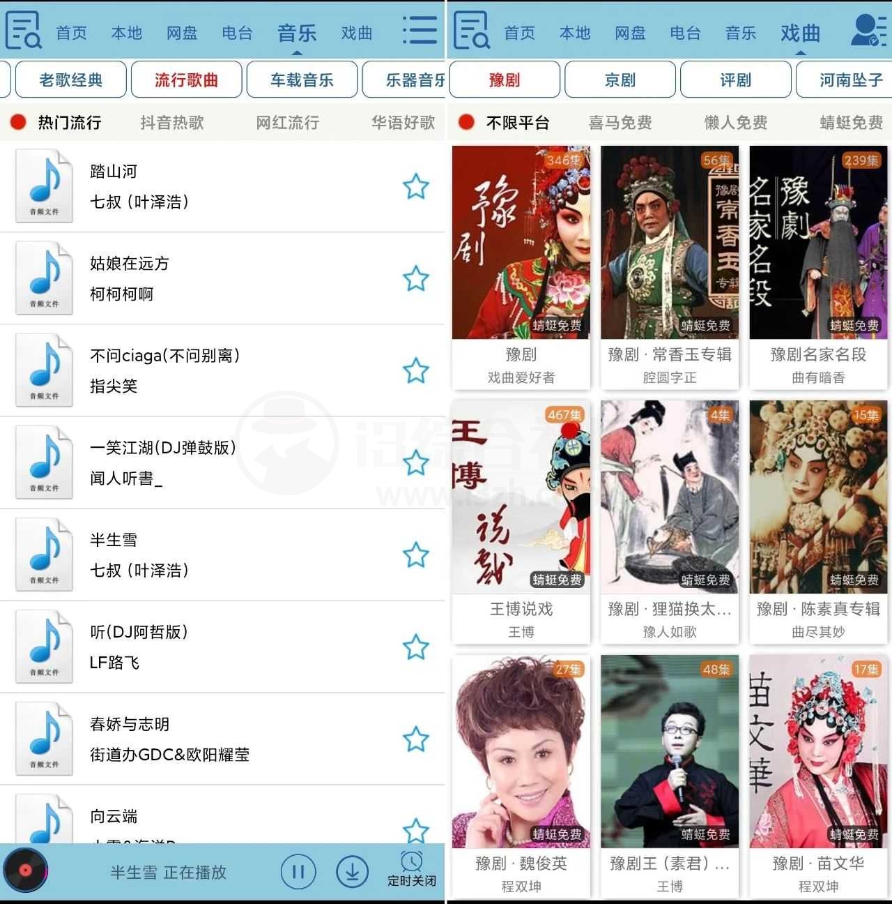 昊昊听书v3.1，吾爱爆火了两年的听书App！-i3综合社区