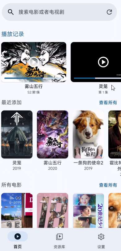 AfuseKt 2.5.1▶️刮削网盘播放器～自动海报墙-77so