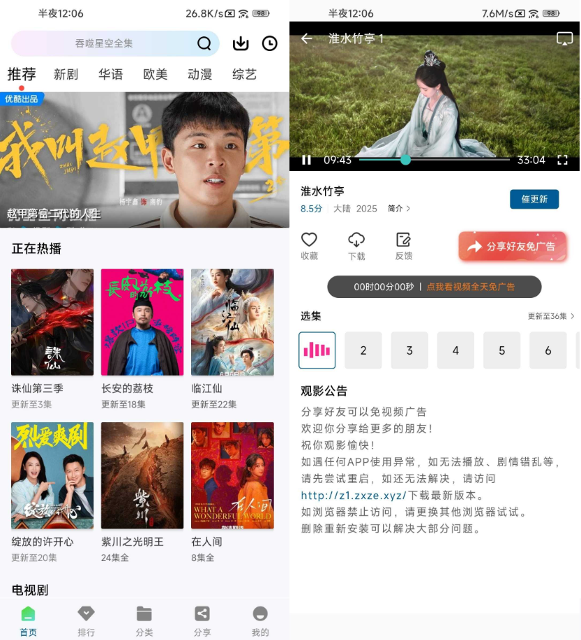 图片[1]-云朵视频 v3.0.0 去广告-77so
