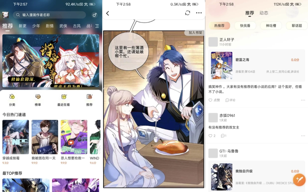 图片[1]-漫世界 v1.0.0 去广告-77so