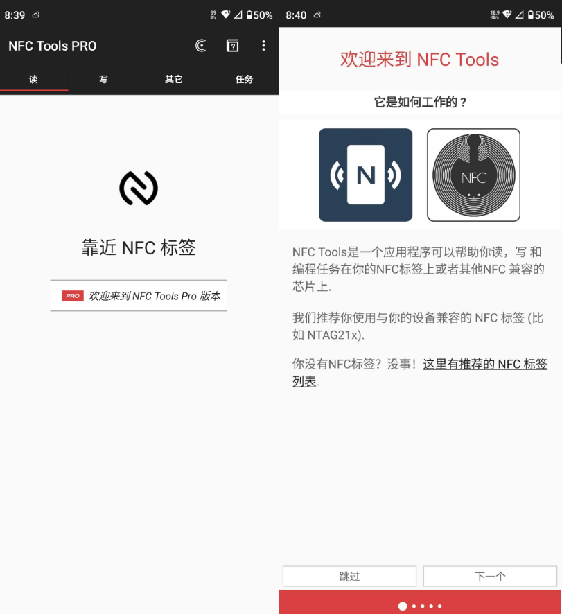 图片[1]-NFC Tools PRO v9.0.1 Paid-77so