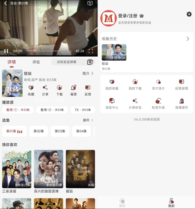 图片[1]-麻花视频 v7.1.0 去广告-77so