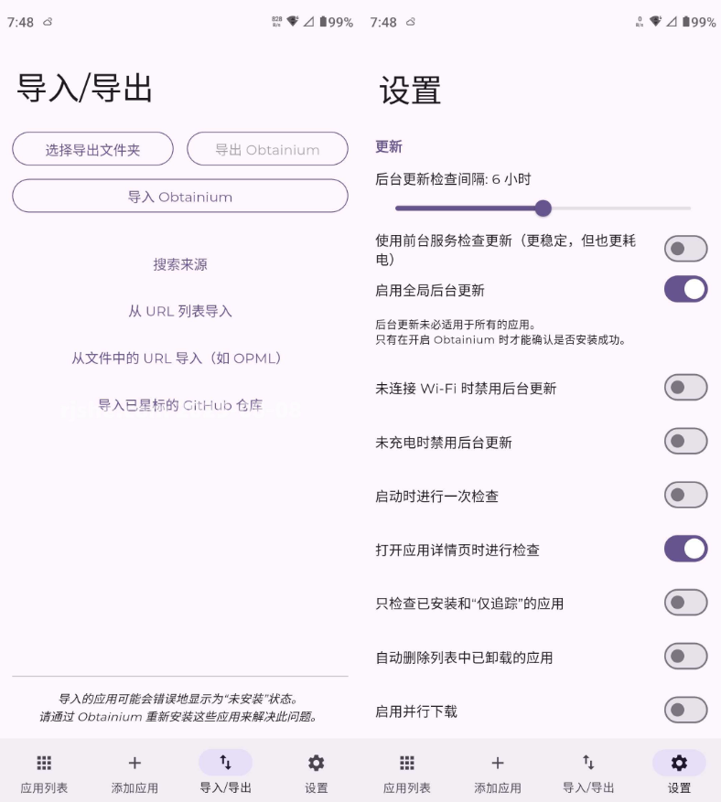图片[1]-Obtainium(应用更新工具) v1.2.2 官方版-77so