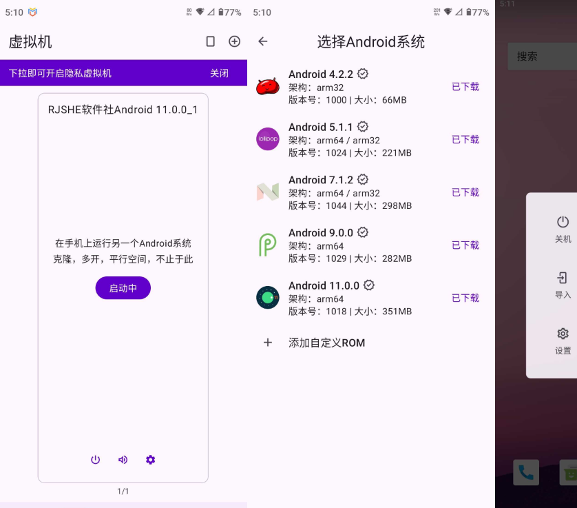 图片[1]-虚拟大师 v3.2.35 解锁会员-77so