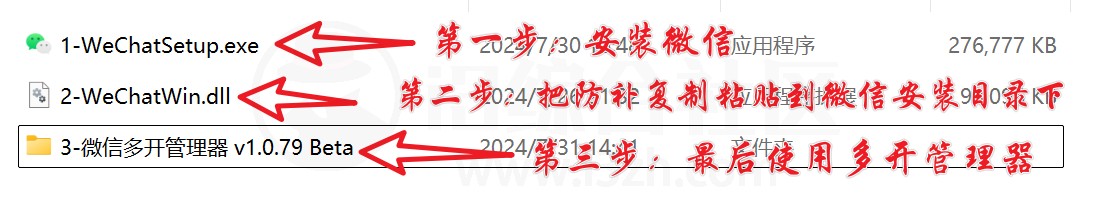 微信多开管理器，无需切换账号，无需扫码一键登录！-i3综合社区