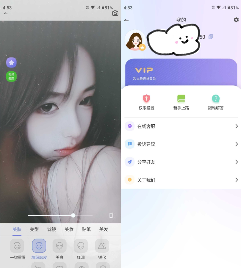 图片[1]-悦颜美颜会员 v1.0 xposed模块-77so