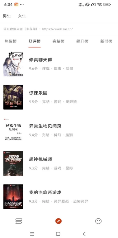图片[1]-灵狐小说 v4.0.1 解锁会员 去广告-77so