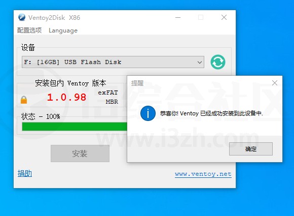 Ventoy_1.0.99，大小仅14MB的PE启动工具！-i3综合社区