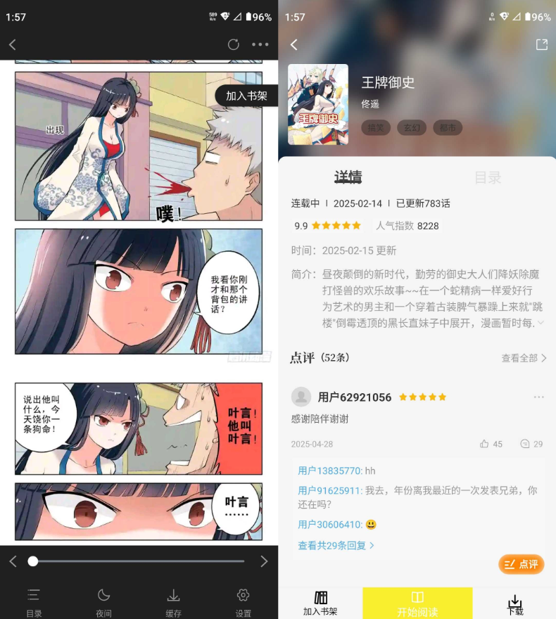 星绘屋 v1.0.0 去广告
