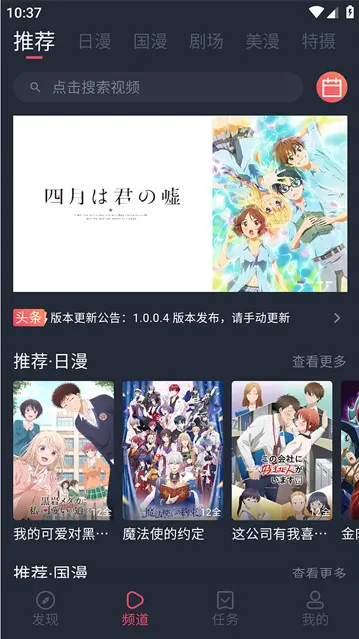 动漫共和国-动漫追番 v1.0.0.5 去广告纯净版-77so