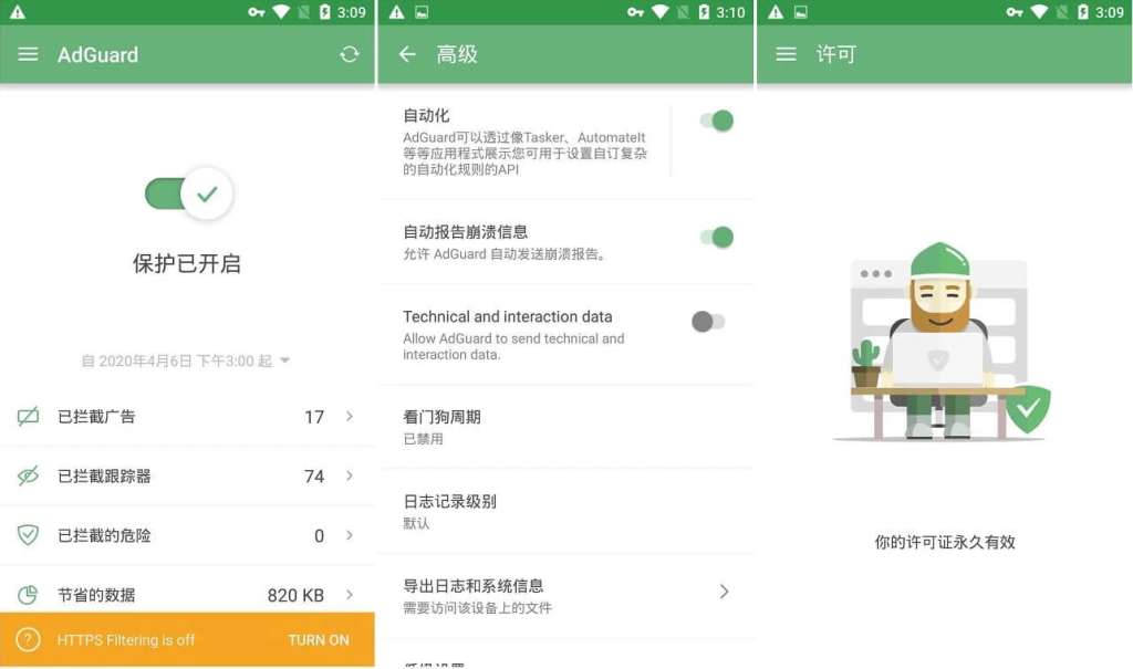 图片[1]-AdGuard v4.11.29 广告拦截程序，广告内容拦截跟踪器，去广告大杀器-77so