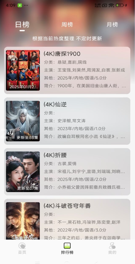 图片[1]-仓鼠4K v4.1.3 解锁去广告-77so