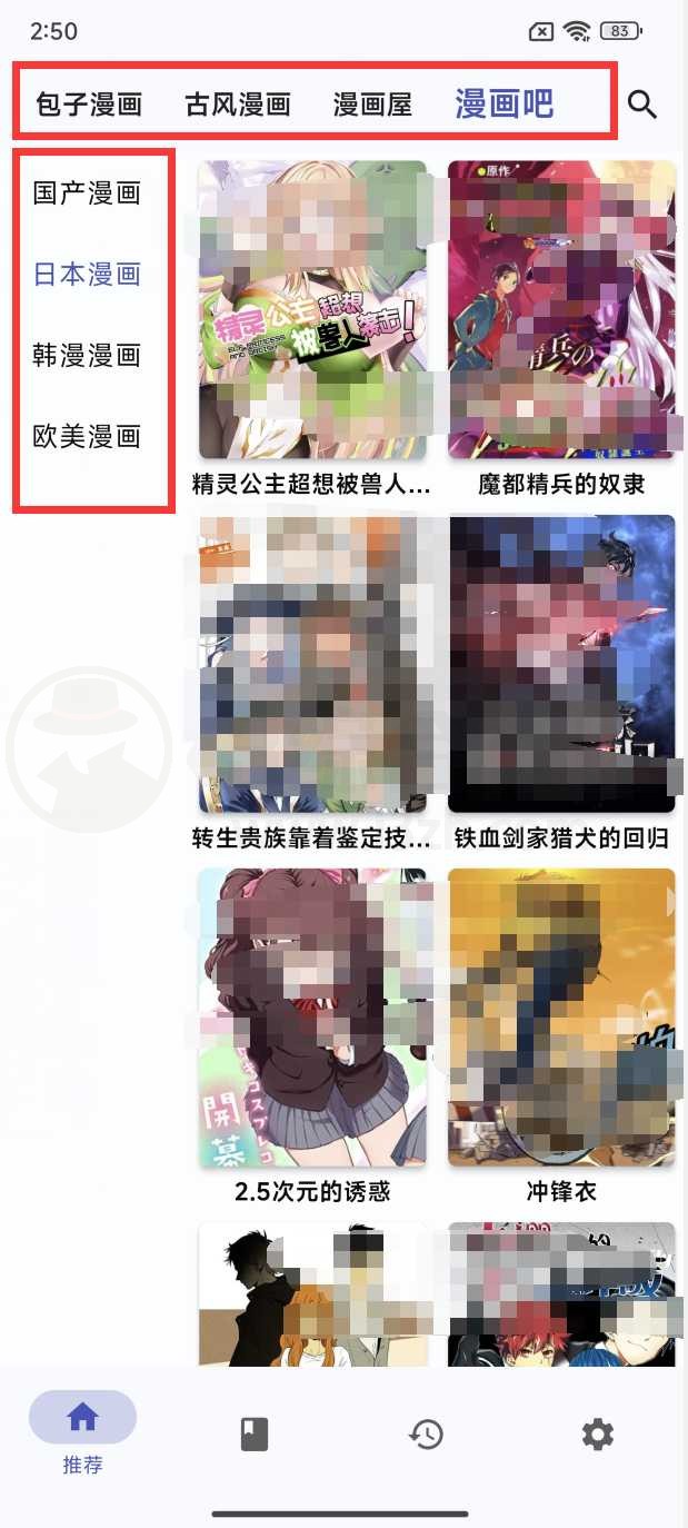 章鱼漫画App，内置了4条漫画源，无任何广告！-i3综合社区