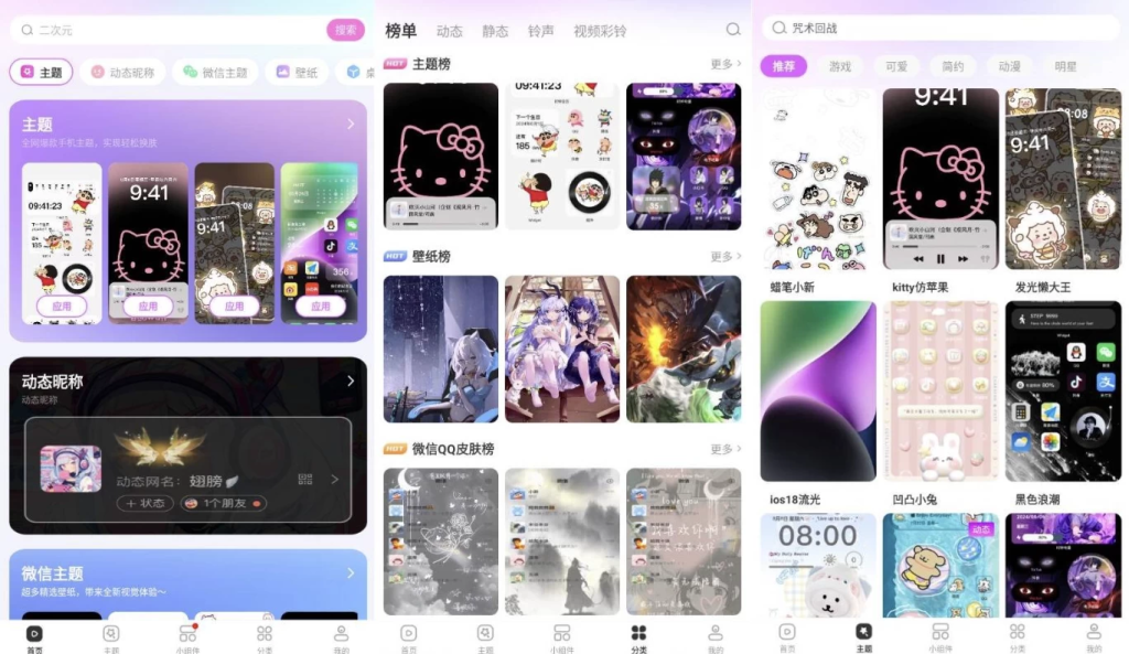 图片[1]-主题秀秀 v1.0 高级版-77so