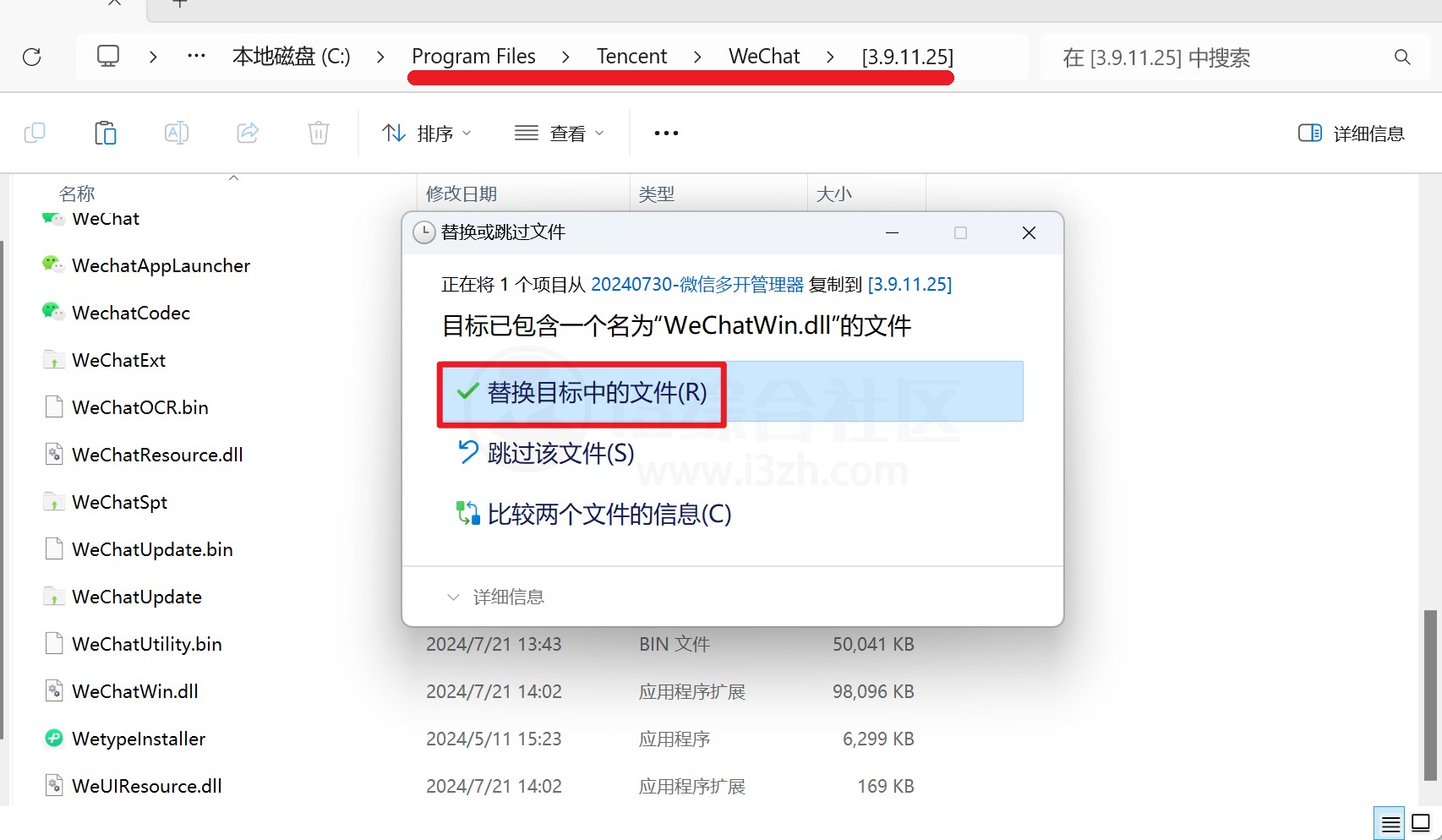 微信多开管理器，无需切换账号，无需扫码一键登录！-i3综合社区