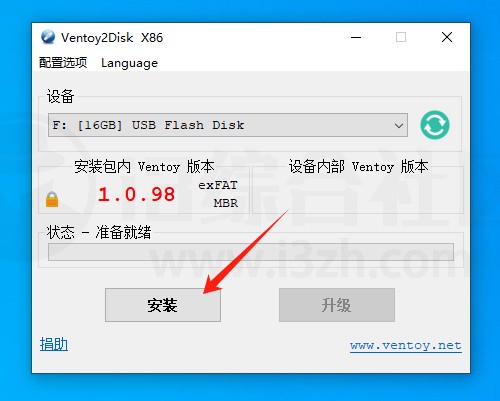 Ventoy_1.0.99，大小仅14MB的PE启动工具！-i3综合社区