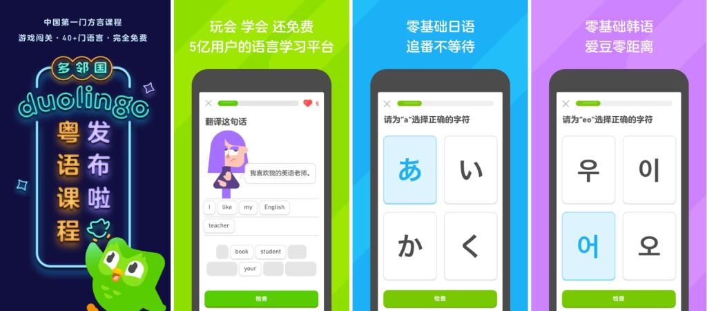 图片[1]-Duolingo 多邻国 v6.40.3 高级版-77so