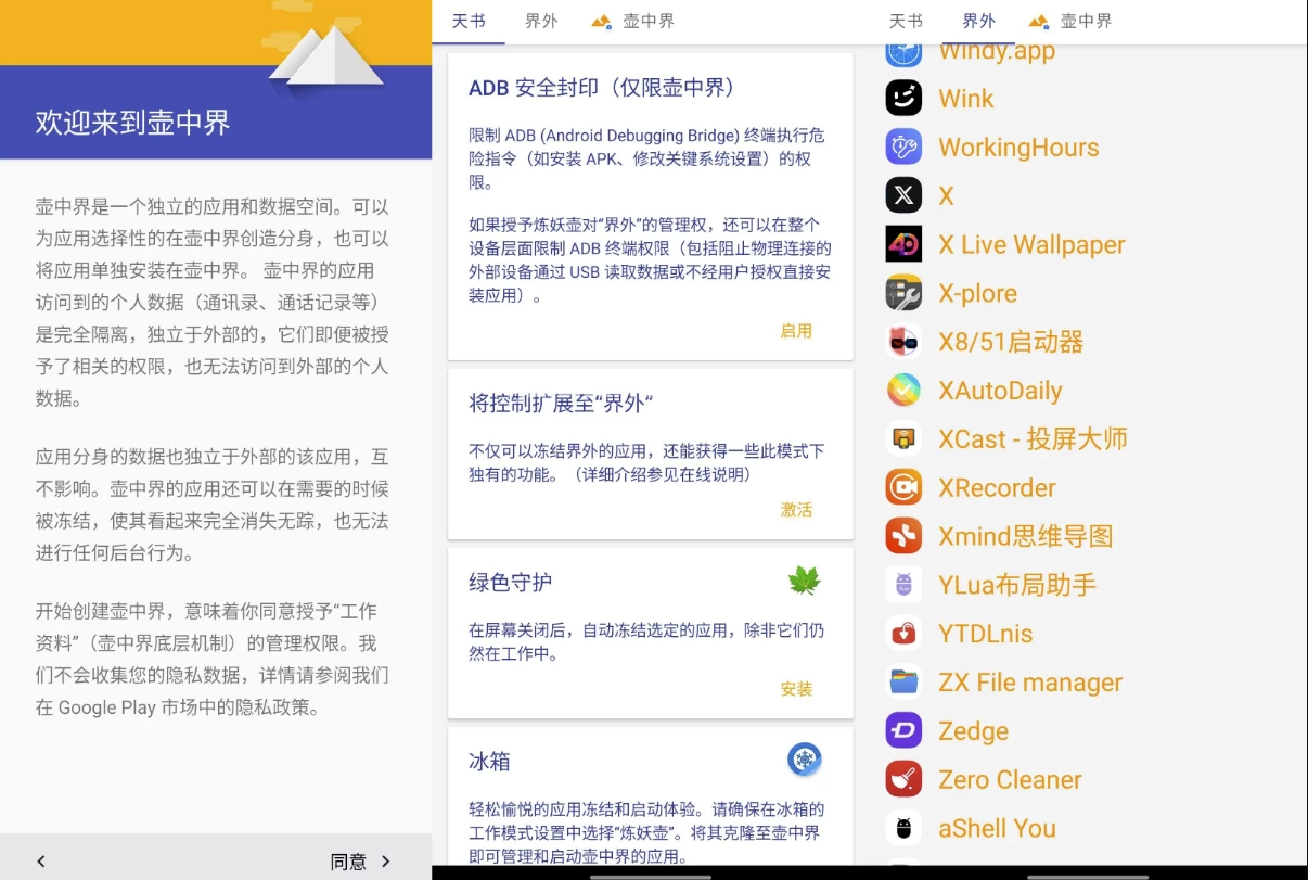 炼妖壶 双开工具 v6.2.1 官方版