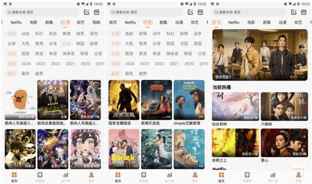 白蛇影视 v3.2.1 4K秒播  解锁去广告-77so