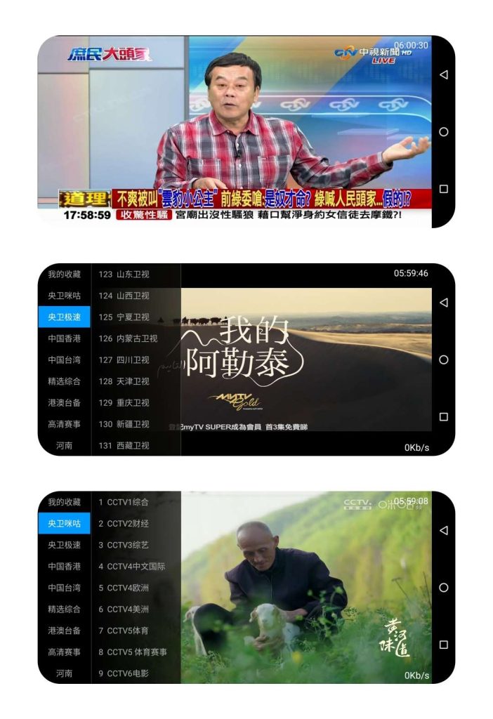 图片[1]-三毛电视 1.0 📺高清秒播🔥可看港澳台🔥永不到期-77so