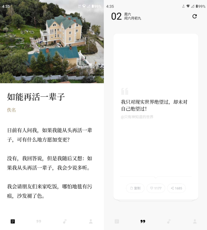 图片[1]-漫读 v1.0.5 官方版-77so