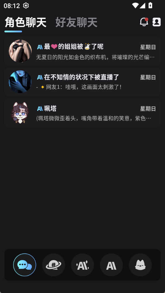 furrybar冒险酒馆永远最新版 兽人AI无限聊天-77so