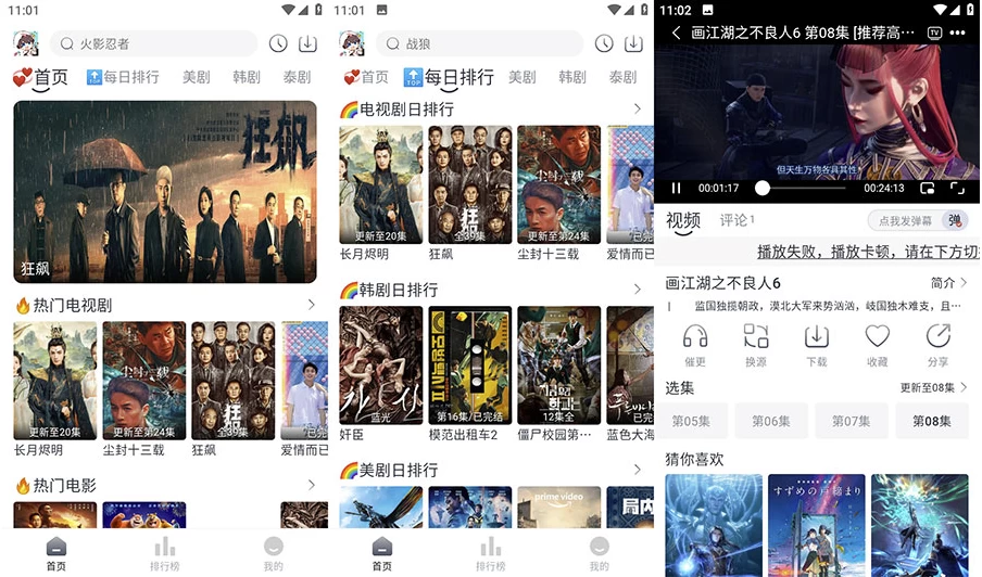 追剧喵 v3.1.6 蓝光画质，去广告纯净版-77so