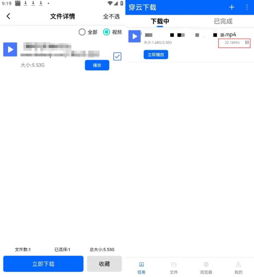 图片[1]-穿云下载v1.0.1官方版_不限速磁力种子下载软件，支持在线播放-77so