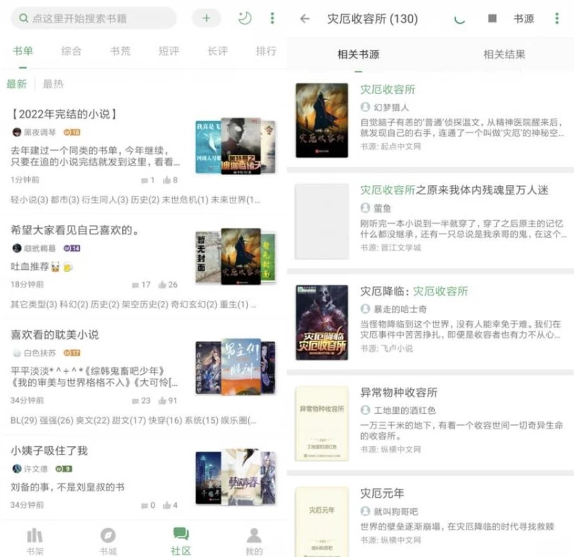 搜书大师 v23.13 纯净去广告版-77so