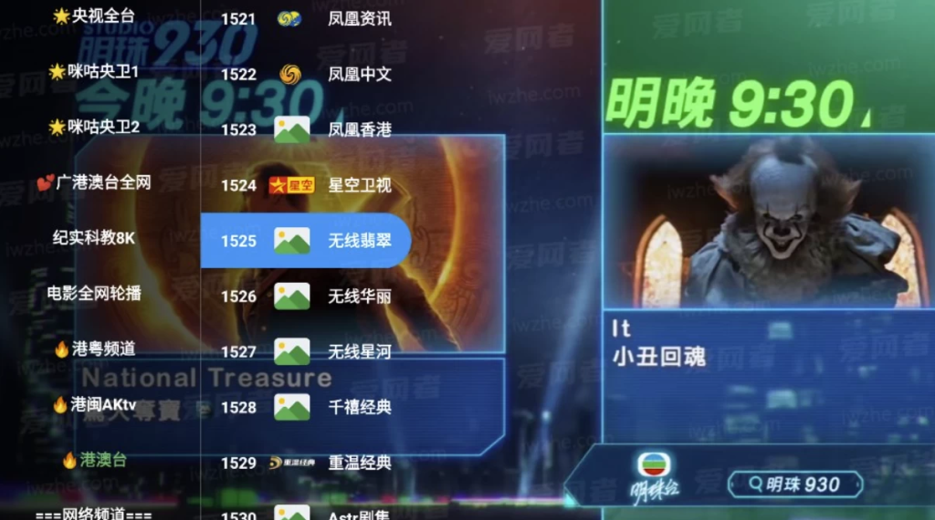 图片[1]-前线影视 v0630 免费港澳台直播与全网影视-77so